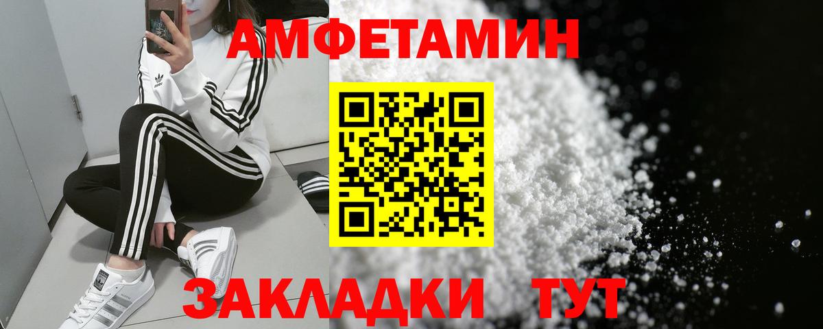 Спасск-Дальний  Амфетамин 98%  Вход с VPN 