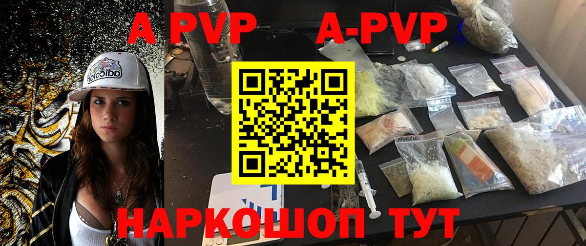A PVP VHQ  Альфа ПВП СК  Спасск-Дальний  Вход с VPN  A-PVP  Alfa_PVP Соль 