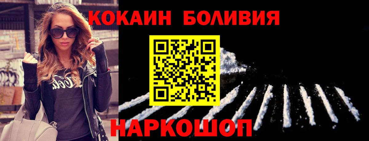 КОКАИН VHQ  Вход с VPN  Спасск-Дальний 