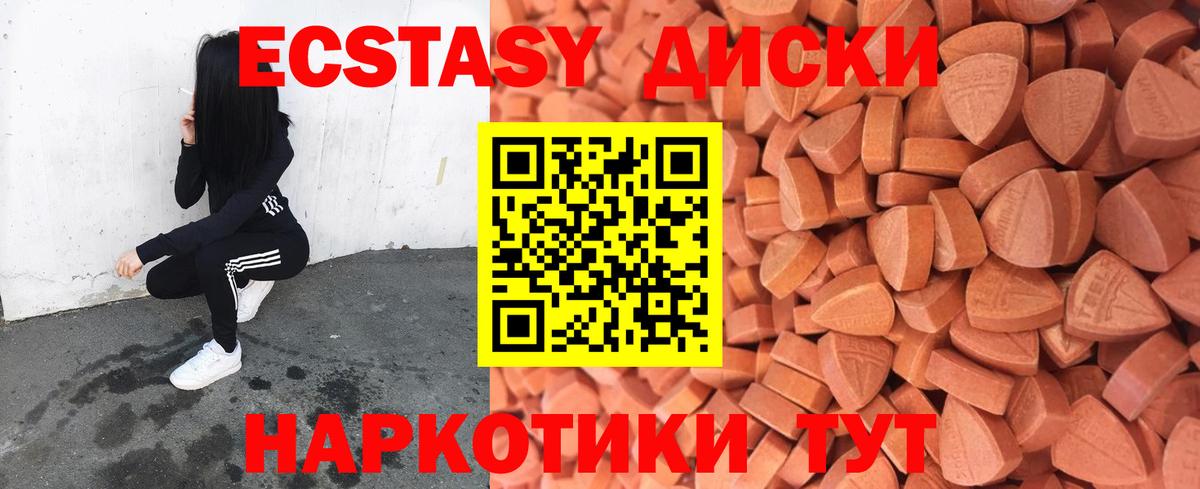 Ecstasy XTC  Ecstasy ешки  блэк спрут ONION  Спасск-Дальний  Вход с VPN  Экстази 