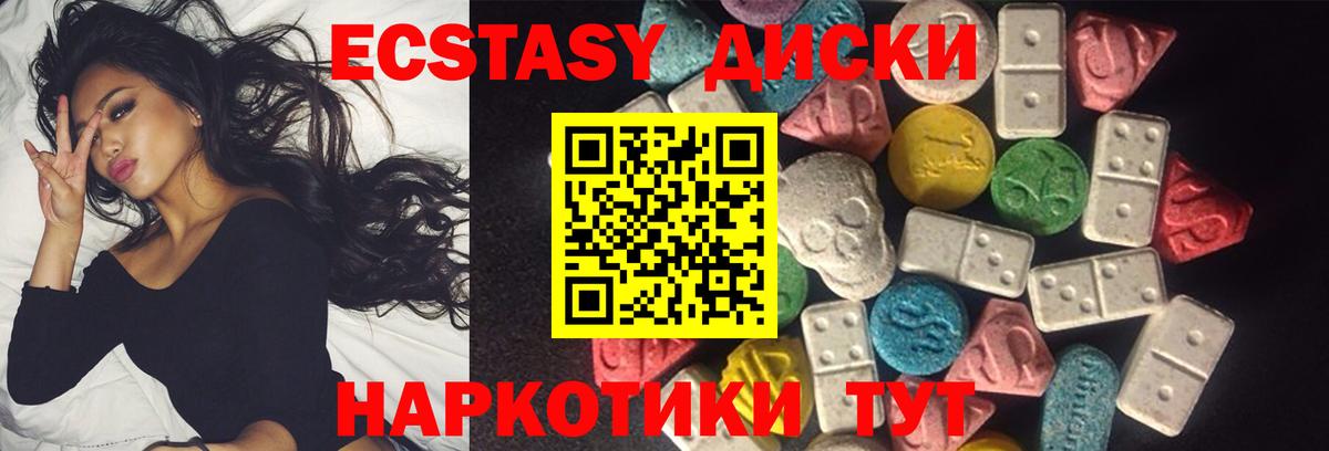 ЭКСТАЗИ XTC Спасск-Дальний