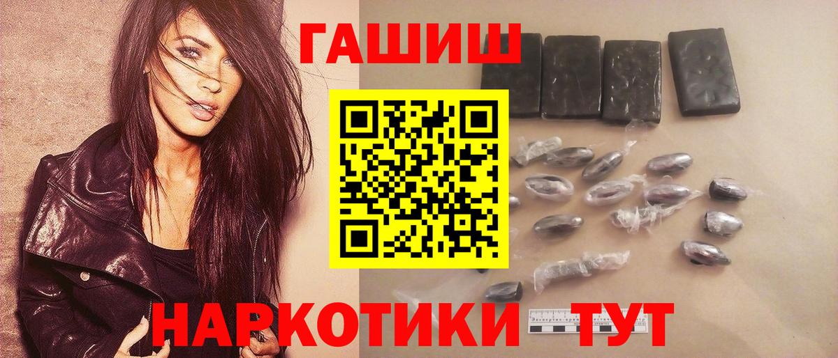 Спасск-Дальний  ГАШ индика сатива  Вход с VPN 