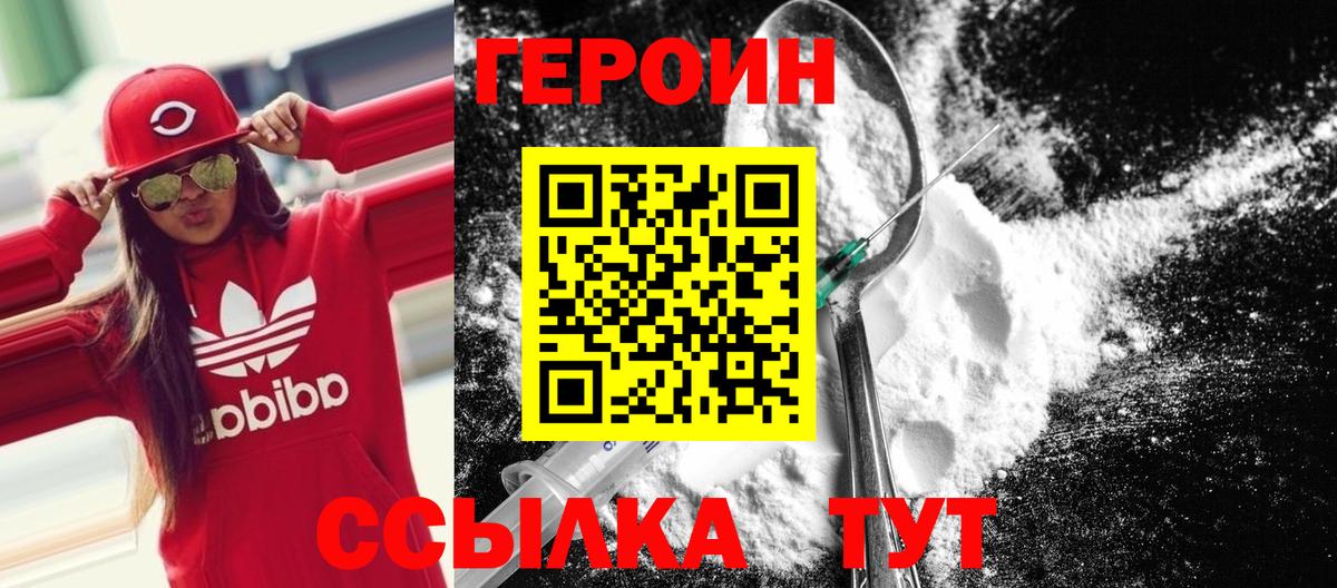 ГЕРОИН Афган Спасск-Дальний