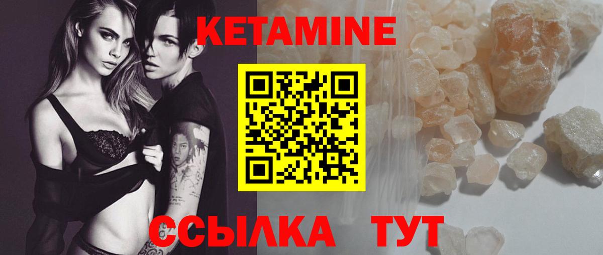 КЕТАМИН ketamine  Вход с VPN  Спасск-Дальний  Кетамин VHQ 