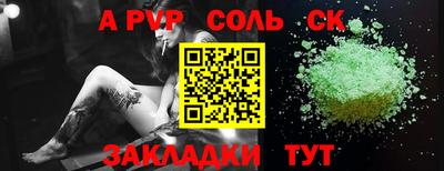 соль ск Старая Купавна