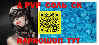соль ск Старая Купавна