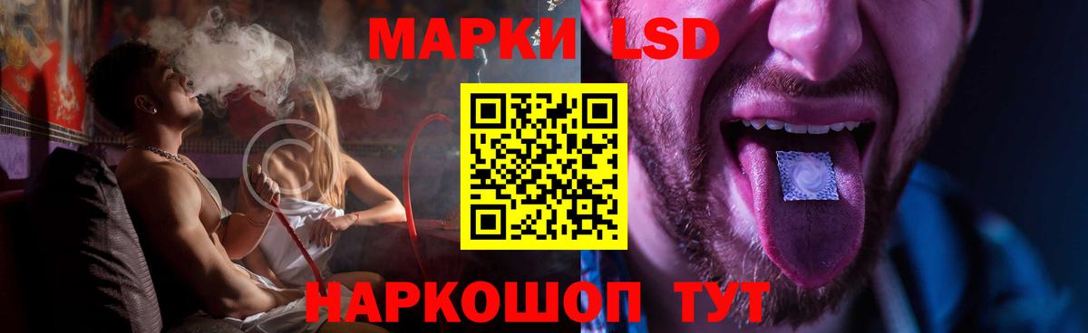 ЛСД экстази кислота  Вход с VPN  Спасск-Дальний 
