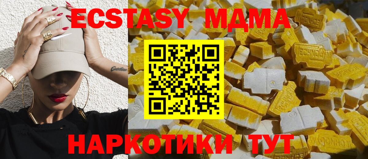МДМА VHQ Спасск-Дальний