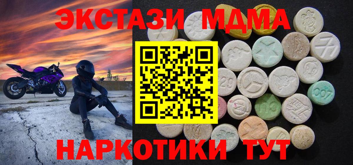 МДМА crystal  Вход с VPN  MDMA crystal  МДМА  Спасск-Дальний 