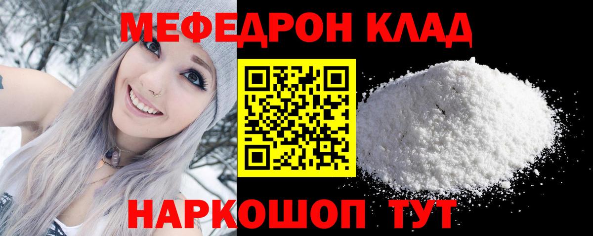 Мефедрон  Спасск-Дальний