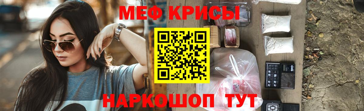 МЯУ-МЯУ мука  МЯУ-МЯУ VHQ  Спасск-Дальний  МЯУ-МЯУ  МЯУ-МЯУ  blacksprut   Вход с VPN  хочу  
