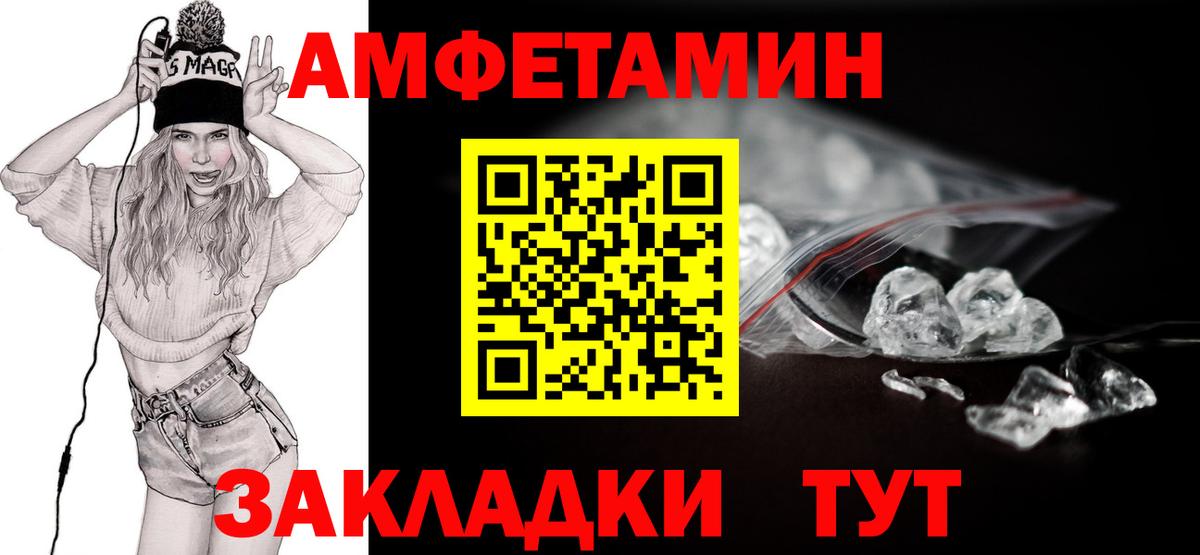 Метамфетамин пудра  Вход с VPN  Спасск-Дальний 