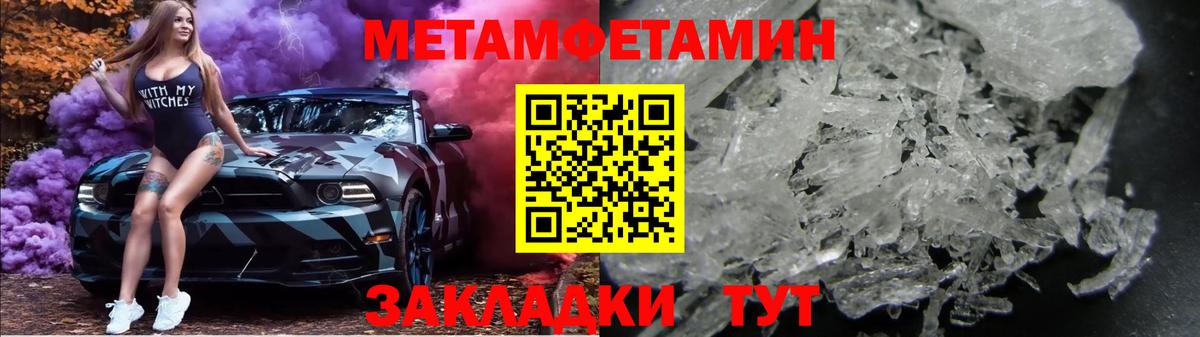 МЕТАМФЕТАМИН мет Спасск-Дальний