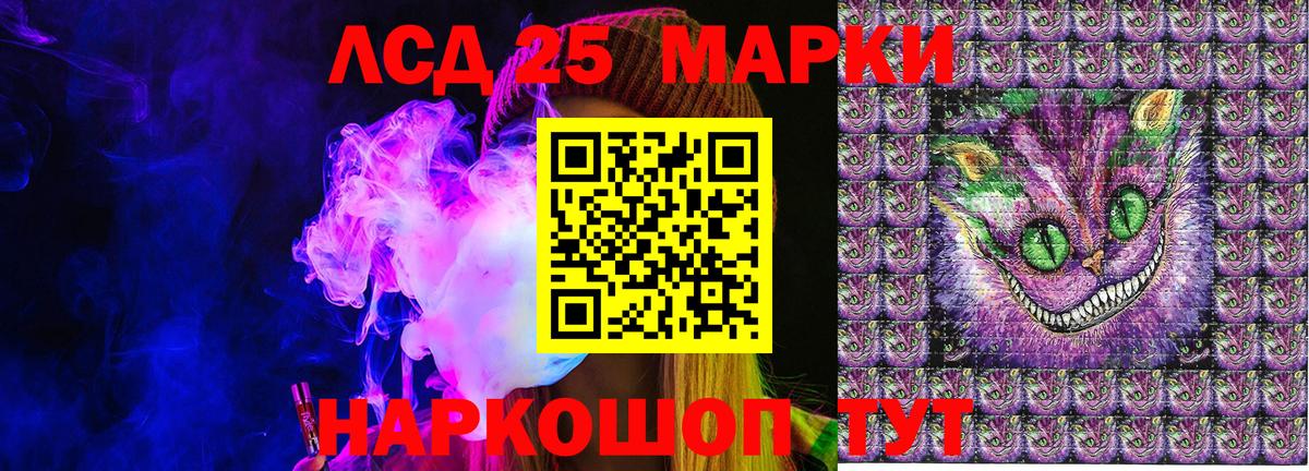 Наркотические марки 1,5мг Спасск-Дальний