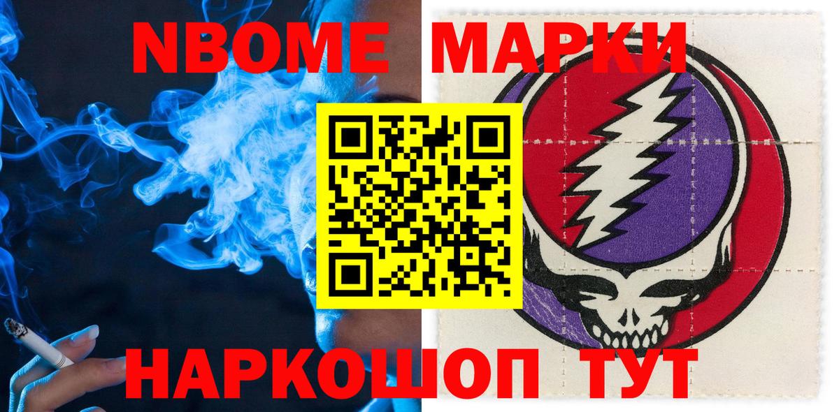 Спасск-Дальний  хочу наркоту  Вход с VPN  Марки N-bome 1,5мг 