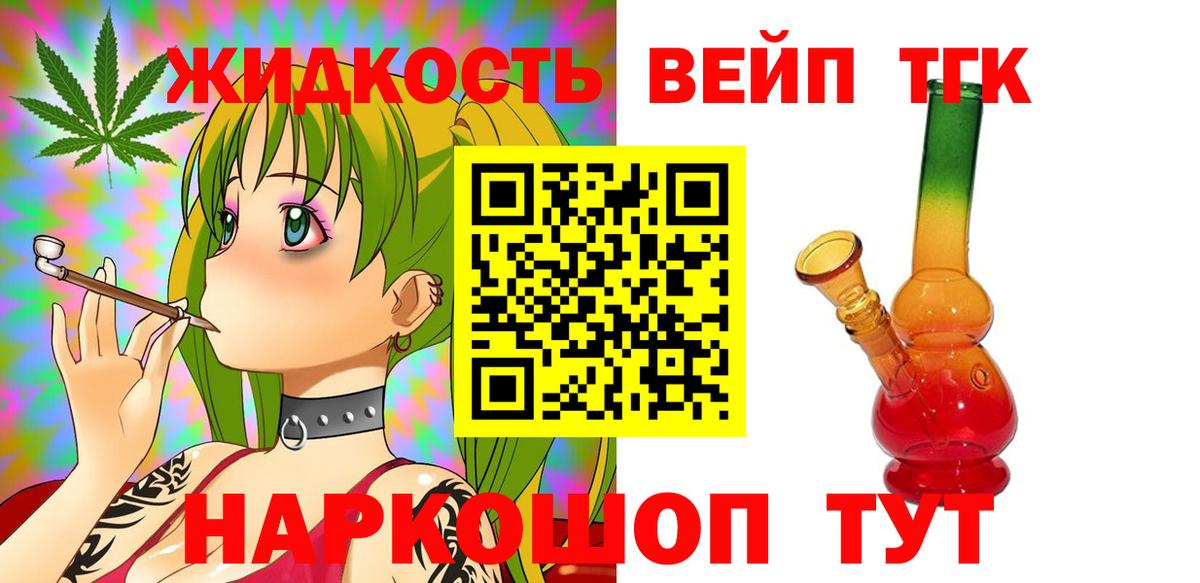 ТГК вейп Спасск-Дальний