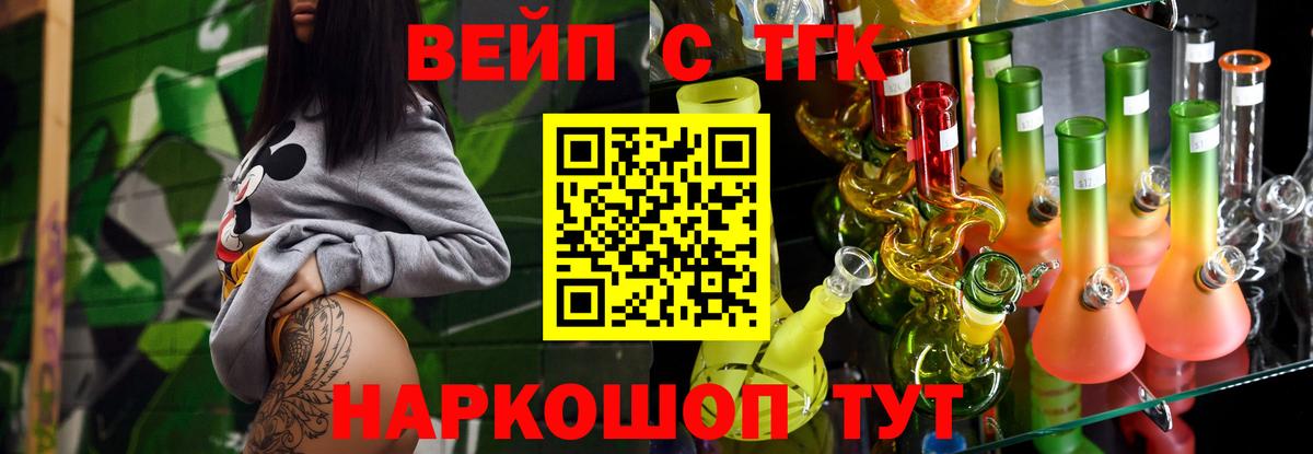 Дистиллят ТГК гашишное масло  Дистиллят ТГК вейп  Вход с VPN  Спасск-Дальний 