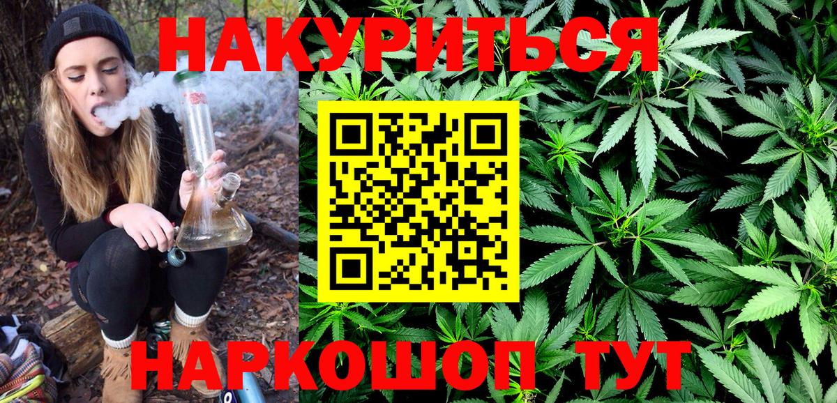 Шишки марихуана THC 21%  Бошки марихуана марихуана  Спасск-Дальний  Вход с VPN 